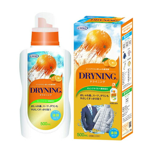 【送料無料】ドライニング 液体タイプ 500ml