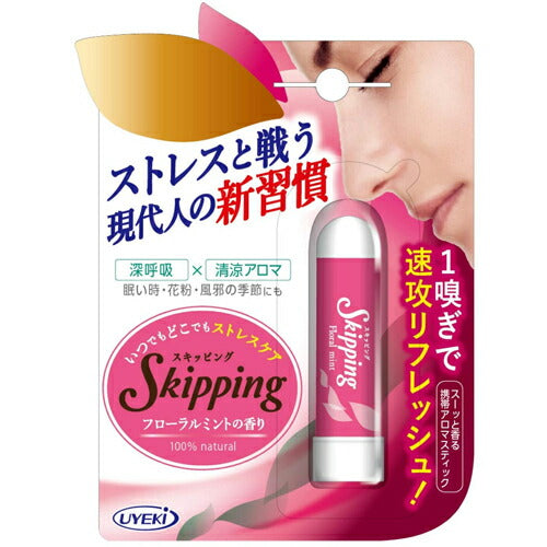 【メール便 送料無料】スキッピング フローラルミントの香り 11g