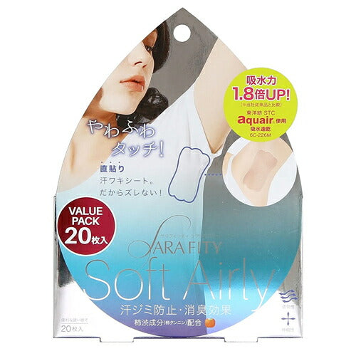 【メール便OK】コジット サラフィッティ ソフトエアリー 直貼り汗ワキシート 20枚入