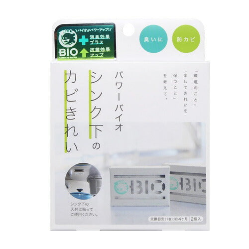 【メール便 送料無料】コジット パワーバイオ シンク下のカビきれい