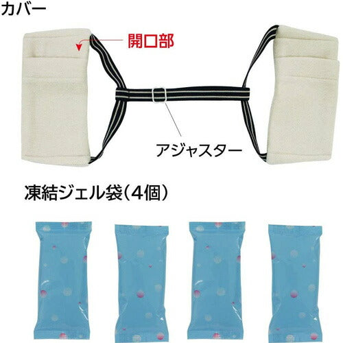 【送料無料】わきアイス 大人用II わきの下冷却 保冷剤 暑さ対策 熱中症対策