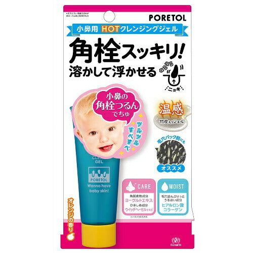 【メール便 送料無料】ポアトル スーパークリアジェル