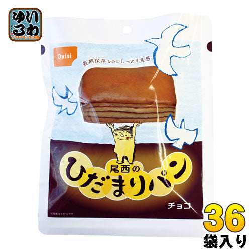 尾西食品 尾西のひだまりパン チョコ 36袋入 〔非常食・長期保存食〕