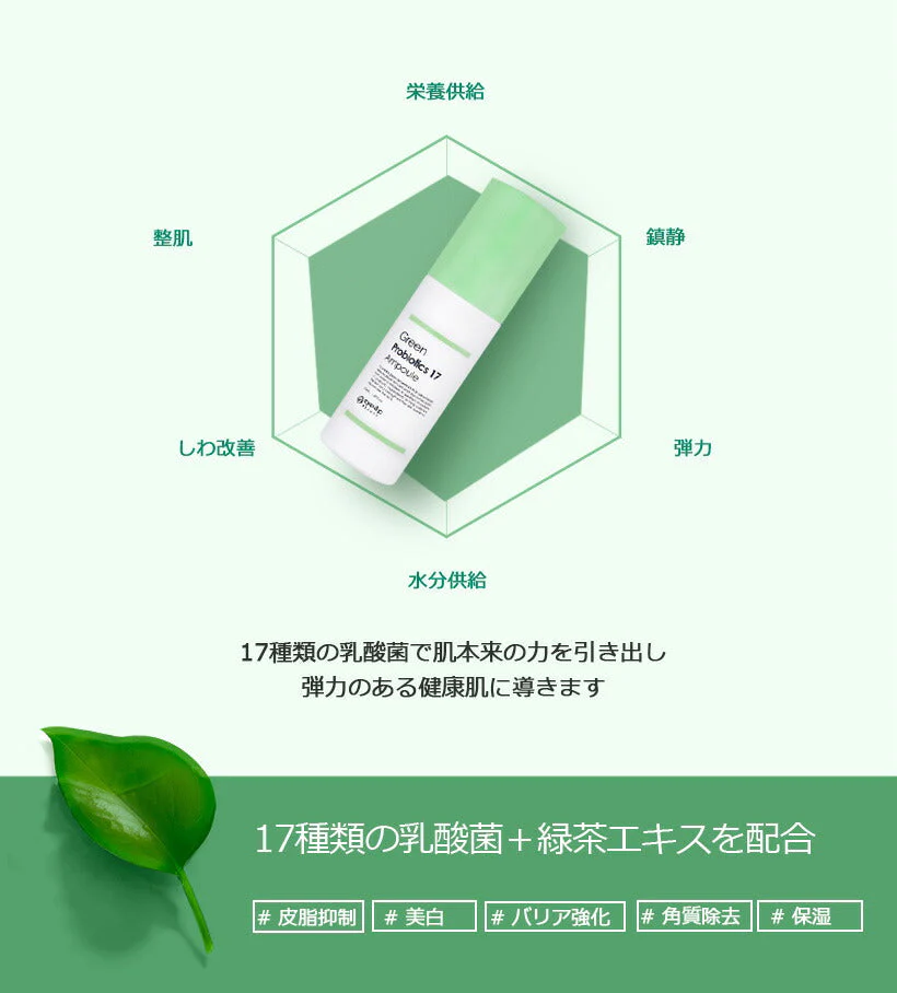訳あり特価  グリーン プロ バイオティクス 3点セット スキンケア セット 化粧水 美容液 クリーム 塗る乳酸菌 緑茶 高保湿 美白 肌荒れ 防止 低刺激 エイジングケア eyenlip アイアンリップ 韓国スキンケア 韓国コスメ 2023 福袋 ギフト プレゼント 送料込み