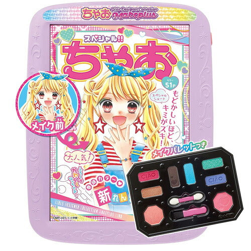 ちゃお×ガールズデザイナーコレクション　メイクプラス