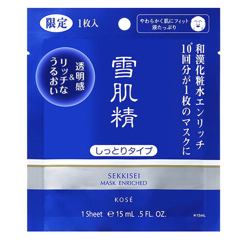 【メール便 送料無料】限定発売 コーセー 雪肌精 マスク エンリッチ 1枚