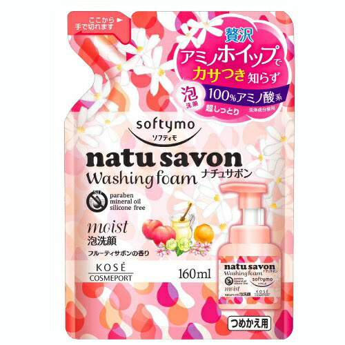 【メール便 送料無料】ソフティモ ナチュサボン フォームウォッシュ なめらかモイスト つめかえ 160ml