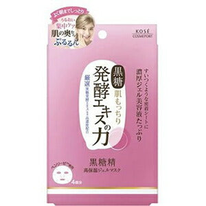 【メール便 送料無料】KOSE コーセー 黒糖精 高保湿ジェルマスク 4回分