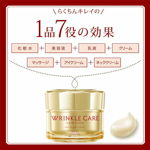 【送料無料】コーセーコスメポート グレイスワン リンクルケア モイストジェルクリーム 100g