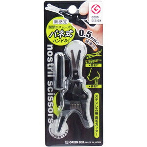 【メール便 送料無料】鼻毛カッター バネ式 GT-311