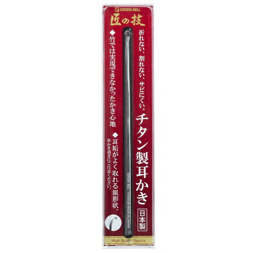 【メール便 送料無料】チタン製耳かき G-2196