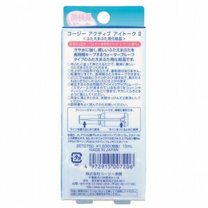 【メール便 送料無料】コージー本舗(KOJI) アクティブアイトーク 13ml 二重まぶた化粧品