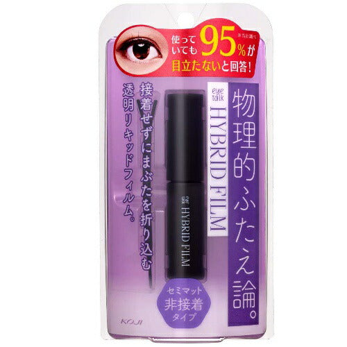 【メール便 送料無料】アイトーク ハイブリッドフィルム 5ml ふたえ化粧品 二重