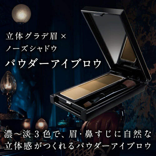 【メール便 送料無料】カネボウ ケイト デザイニングアイブロウ3D EX-4