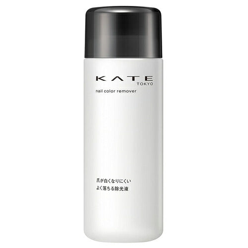 【送料無料】KATE ケイト ネイルカラーリムーバーN