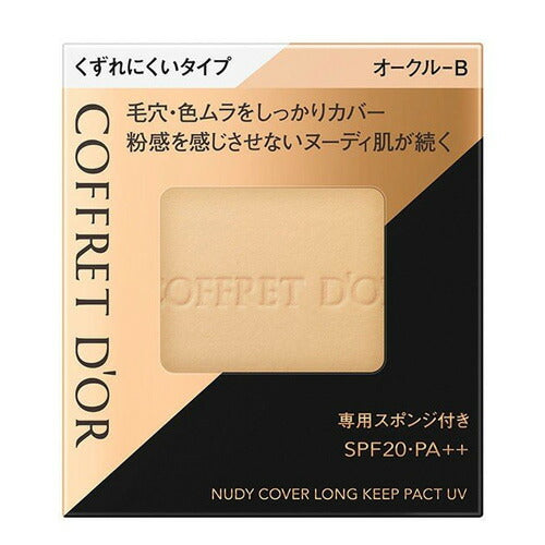 【メール便 送料無料】カネボウ コフレドール ヌーディカバー ロングキープパクトUV オークルB ファンデーション
