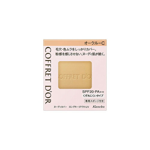 【メール便 送料無料】カネボウ コフレドール ヌーディカバー ロングキープパクトUV オークルC ファンデーション