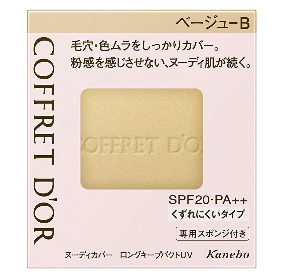 【メール便 送料無料】カネボウ コフレドール ヌーディカバー ロングキープパクトUV レフィル SPF20/PA++ ベージュB