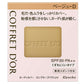 【メール便 送料無料】カネボウ コフレドール ヌーディカバー ロングキープパクトUV レフィル SPF20/PA++ ベージュD