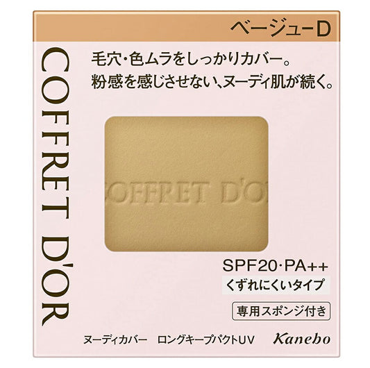 【メール便 送料無料】カネボウ コフレドール ヌーディカバー ロングキープパクトUV レフィル SPF20/PA++ ベージュD