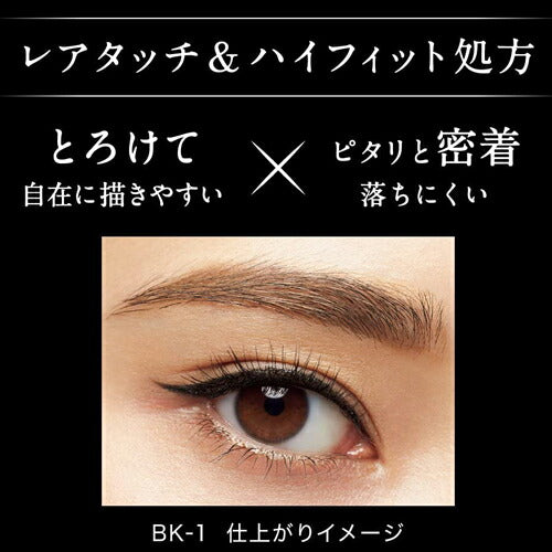 【メール便 送料無料】KATE ケイト レアフィットジェルペンシル #BK-1 ハイブラック 0.08g