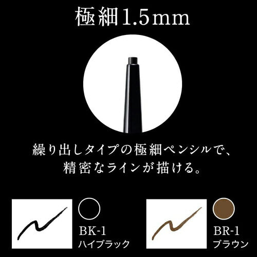【メール便 送料無料】KATE ケイト レアフィットジェルペンシル #BK-1 ハイブラック 0.08g