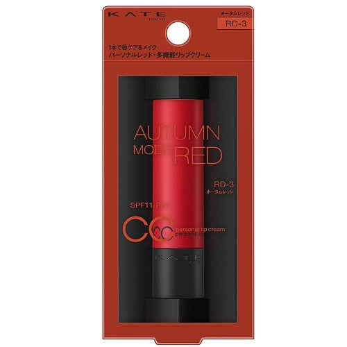 【メール便 送料無料】カネボウ ケイト CCパーソナルリップクリーム RD-3 オータムレッド