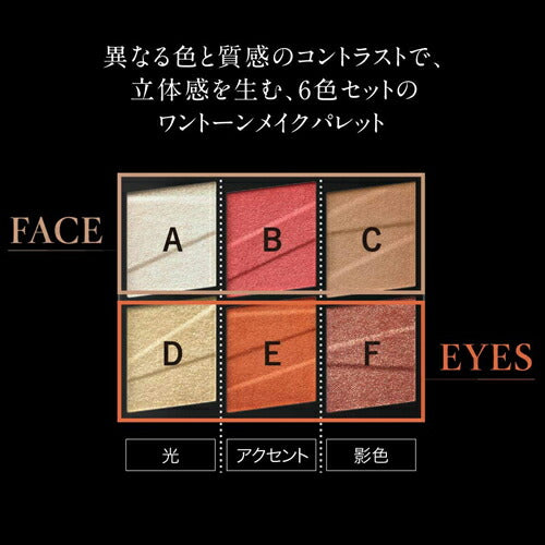 【メール便 送料無料】KATE ケイト トーンディメンショナルパレット EX?1 アイシャドウ EX-1 レッドブラウン系 6.8g