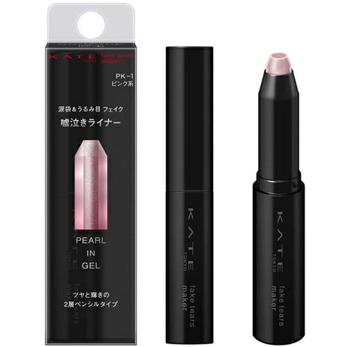 【メール便 送料無料】KATE ケイト フェイクティアーズメイカー PK-1 アイライナー クリアピンク 1.1g
