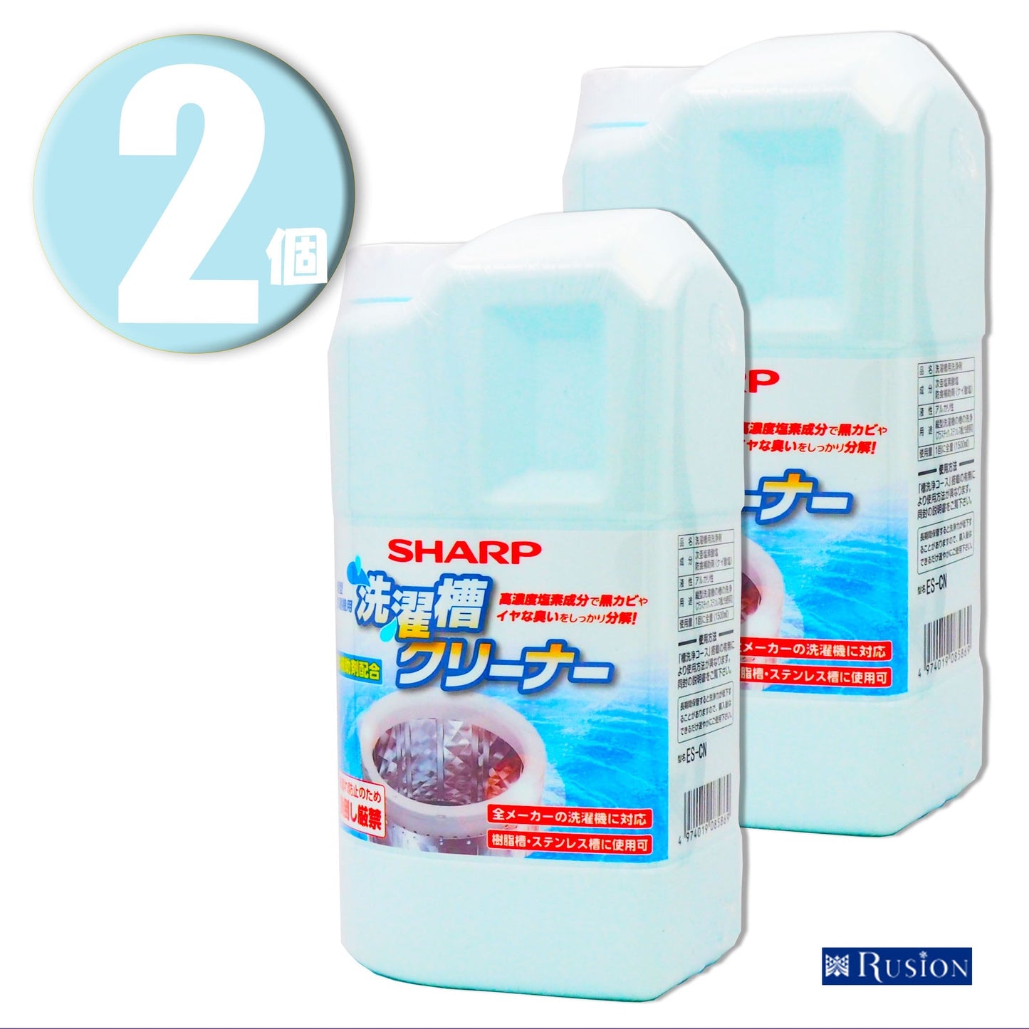 (2個)SHARP シャープ 縦型洗濯機用 洗濯槽クリーナー 1500mL×2個 ES-CN