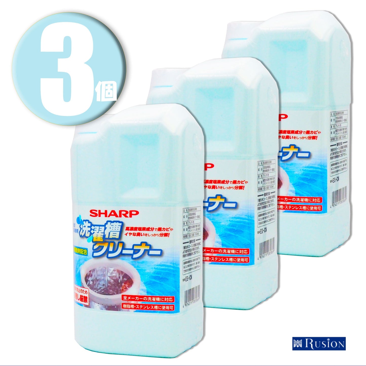 (3個)SHARP シャープ 縦型洗濯機用 洗濯槽クリーナー 1500mL×3個 ES-CN