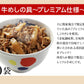 【限定クーポンで20%OFF】牛めしの具（プレミアム）10個とヒレカツ丼2個