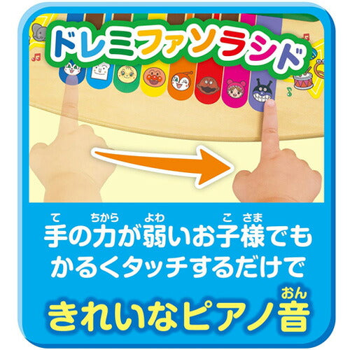 【送料無料】アンパンマン 木のやさしいスマートタッチピアノ