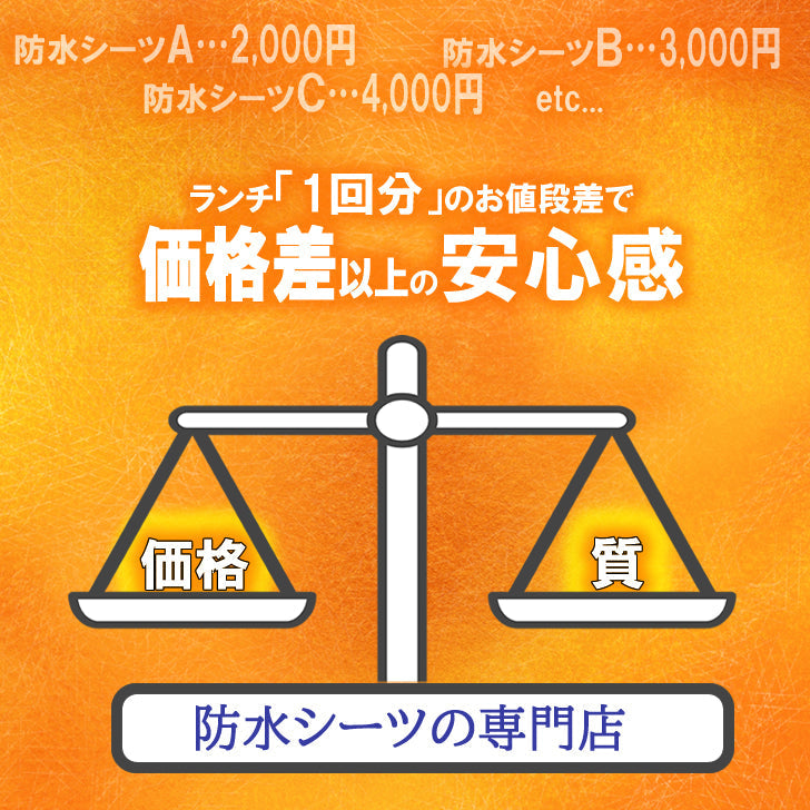 【ベビーキッズリリース記念セール】イクズス 綿100%パイル地 防水おねしょシーツ（シングルサイズ 100×210cm 2枚組）ピンク/サックス