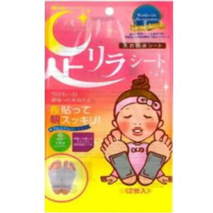 【メール便 送料無料】樹の恵 足リラシート チタンシート 2枚入