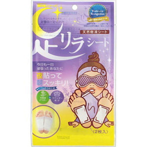 【メール便 送料無料】樹の恵 足リラシート ラベンダー 2枚入