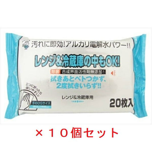 レンジ・冷蔵庫クリーナー20P×10個
