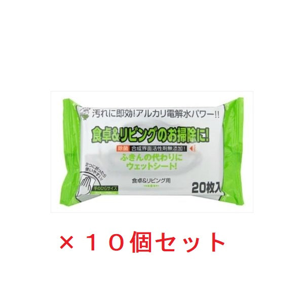 食卓＆リビング用クリーナー20P×10個