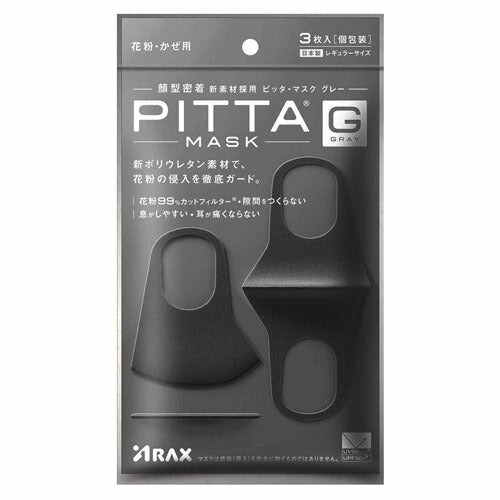 【メール便 送料無料】PITTA MASK G グレー 3枚入 ピッタマスク