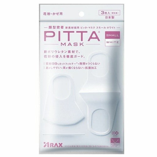 【メール便 送料無料】NEW PITTA MASK(ピッタマスク)SMALL WHITE 3枚入り 抗菌+ スモールホワイト