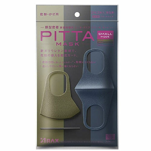 【メール便 送料無料】NEW PITTA MASK(ピッタマスク)SMALL MODE 3枚入り 抗菌+