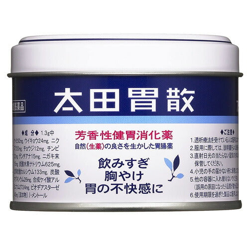 【第2類医薬品】【定形外郵便OK】太田胃散 75g