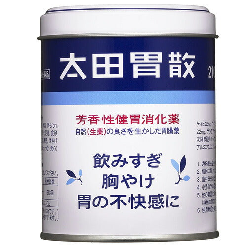 【第2類医薬品】太田胃散 210g