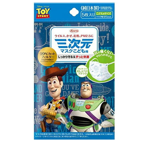 【メール便】三次元マスク(トイ・ストーリー)こども用 5枚
