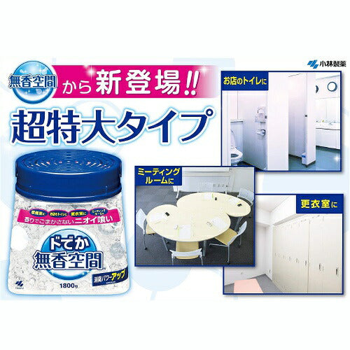 【送料無料】ドでか無香空間 1800g