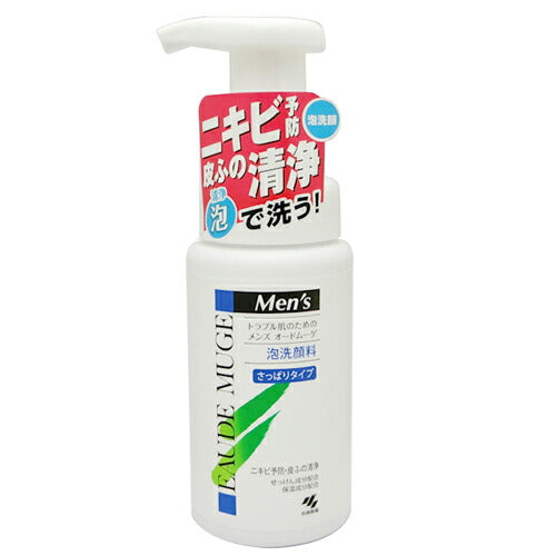 【送料無料】メンズオードムーゲ 泡洗顔料 さっぱりタイプ 150mL メンズ 洗顔