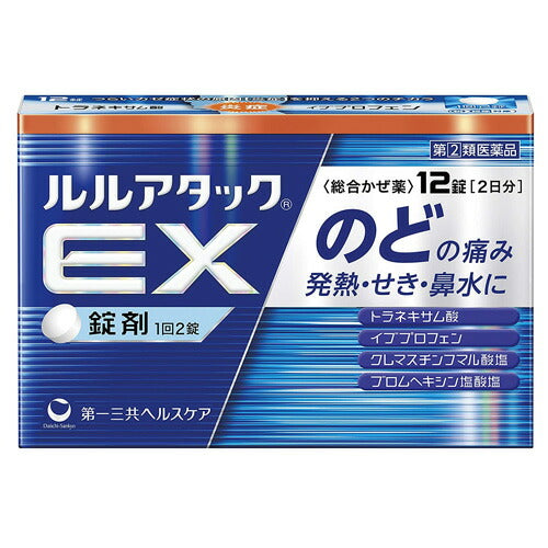 【第(2)類医薬品】【メール便OK】ルルアタックEX錠剤 12錠 風邪 熱 のどの痛み