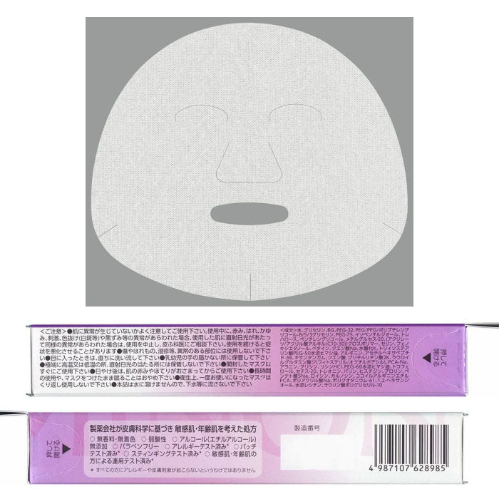(1個)MINON(ミノン) アミノモイスト もちもちふっくら艶肌マスク フェイスマスク 24mL×4枚