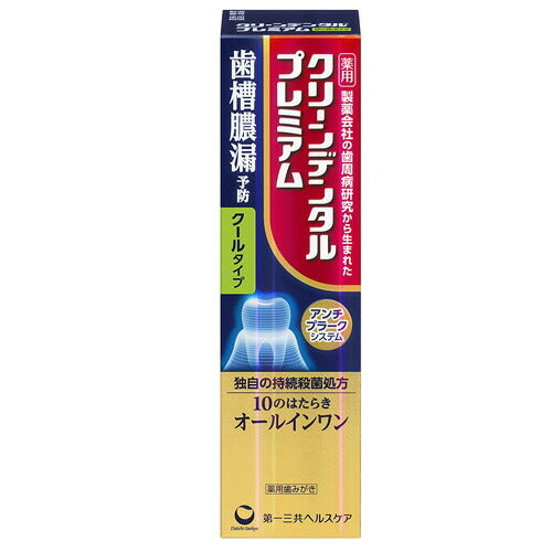 【定形外郵便 送料無料】【医薬部外品】第一三共ヘルスケア クリーンデンタルプレミアム クールタイプ 100g