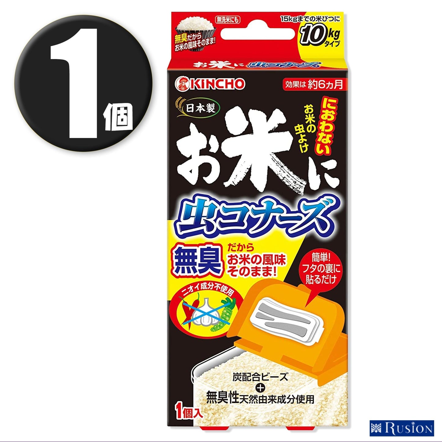 (1個)KINCHO キンチョー お米に虫コナーズ におわない米びつ用防虫剤 1個入 15kgタイプ 無臭